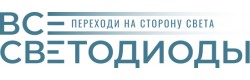 Светильники ВсеСВЕТОДИОДЫ в Краснодаре Светильники ВсеСВЕТОДИОДЫ в Краснодаре