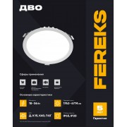 Светильник ДВО 07 18-850-Д110 IP65