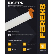 Взрывозащищенный светильник Ex-FPL 01 70-850