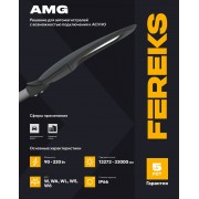 Светильник AMG 15A 120-850-W6 Refond 3030