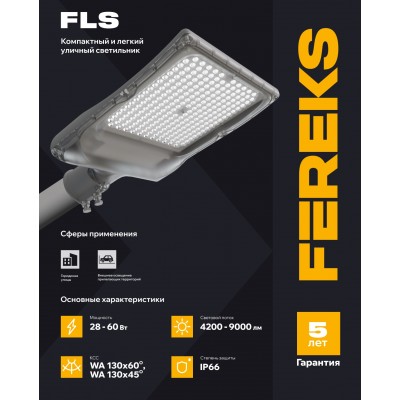 Светильник FLS 02 35-840-WA Refond Светильник FLS 02 35-840-WA Refond
