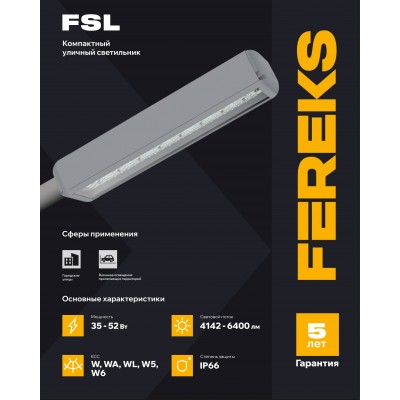 Светильник FSL 07 35-840-WA Светильник FSL 07 35-840-WA