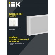 Панель светодиодная ДВО PRO 1011 18/5000К IP40 595х180 опал