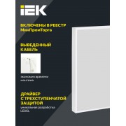 Панель светодиодная ДВО PRO 1201 30/5000К IP54 595х595 опал