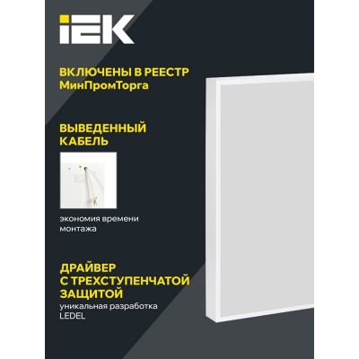 Панель светодиодная ДВО PRO 1201 30/5000К IP54 595х595 опал Панель светодиодная ДВО PRO 1201 30/5000К IP54 595х595 опал