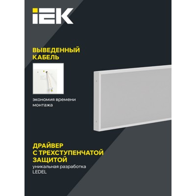 Панель светодиодная ДВО PRO 1081 30/4000К IP40 1195х295 микропризма Панель светодиодная ДВО PRO 1081 30/4000К IP40 1195х295 микропризма