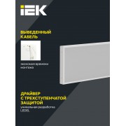 Панель светодиодная ДВО PRO 1081 30/6500К IP40 1195х295 микропризма