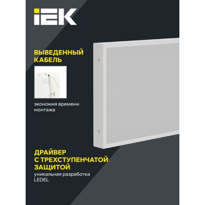 Панель светодиодная ДВО PRO 1071 27/5000К IP40 595х295 микропризма Панель светодиодная ДВО PRO 1071 27/5000К IP40 595х295 микропризма
