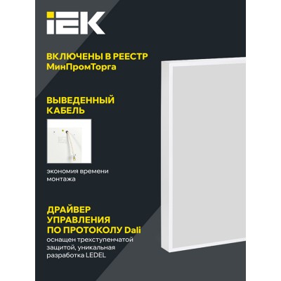 Панель светодиодная ДВО PRO 2001 45/5000К IP40 588х588 Грильято призма Панель светодиодная ДВО PRO 2001 45/5000К IP40 588х588 Грильято призма