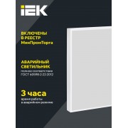 Панель светодиодная аварийная ДВО PRO 2001A 45/3000К IP40 588х588 Грильято микропризма БАП 3ч