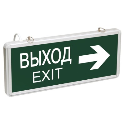 Аварийная подсветка LIGHTING ССА1004 3Вт 1,5ч двусторонний ВЫХОД-EXIT стрелка Аварийная подсветка LIGHTING ССА1004 3Вт 1,5ч двусторонний ВЫХОД-EXIT стрелка