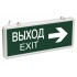 Аварийная подсветка LIGHTING ССА1004 3Вт 1,5ч двусторонний ВЫХОД-EXIT стрелка Аварийная подсветка LIGHTING ССА1004 3Вт 1,5ч двусторонний ВЫХОД-EXIT стрелка