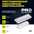 Аварийная подсветка ДПА 2101-С централизованного питания без акб 24/220В IP20 Аварийная подсветка ДПА 2101-С централизованного питания без акб 24/220В IP20