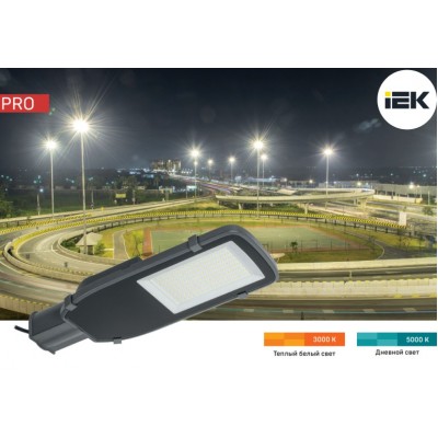Светильник ДКУ 1055-100Д PRO 5000К IP65 Светильник ДКУ 1055-100Д PRO 5000К IP65