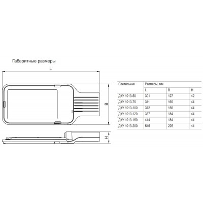 Светильник ДКУ 1013-50Д 5000К IP65 Светильник ДКУ 1013-50Д 5000К IP65