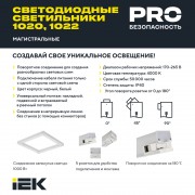 PRO Светильник линейный 1022 36Вт 4000К 900мм призма белый