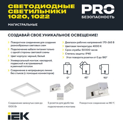 PRO Светильник линейный 1022 60Вт 4000К 1500мм призма черный PRO Светильник линейный 1022 60Вт 4000К 1500мм призма черный