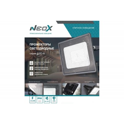 Прожектор ДДО-8 150W/6500К NEOX Прожектор ДДО-8 150W/6500К NEOX