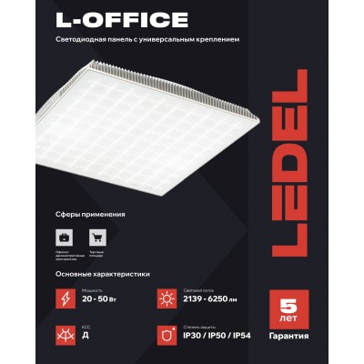 Светильник L-office 32/30/Д/4,0К/03/УК(v2) Standart IP54 Светильник L-office 32/30/Д/4,0К/03/УК(v2) Standart IP54