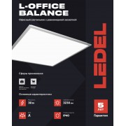 Светильник L-office Balance 30/Д/5,0К/03/SD IP40