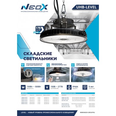 Светильник UHB-LEVEL 300PA3C-SB-BL 300/240/200Вт 3CCT Светильник UHB-LEVEL 300PA3C-SB-BL 300/240/200Вт 3CCT